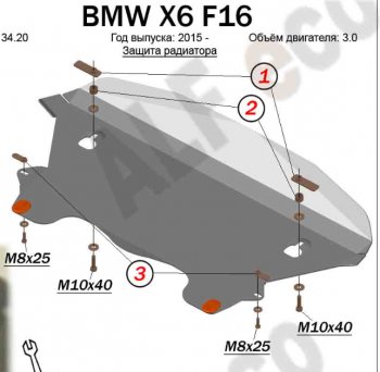 13 649 р. Защита радиатора (V-3,0) Alfeco  BMW X6  F16 (2014-2020) (Алюминий 4 мм)  с доставкой в г. Таганрог. Увеличить фотографию 1