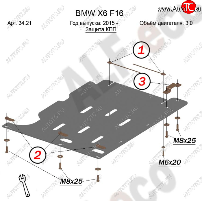 5 999 р. Защита АКПП (V-3,0) Alfeco  BMW X6  F16 (2014-2020) (Алюминий 3 мм)  с доставкой в г. Таганрог