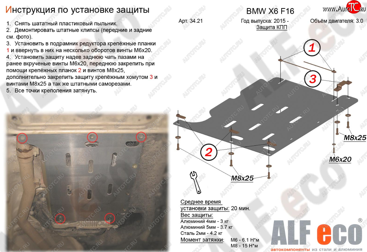 7 699 р. Защита АКПП (V-3,0D) Alfeco  BMW X5  F15 (2013-2018) (Алюминий 4 мм)  с доставкой в г. Таганрог