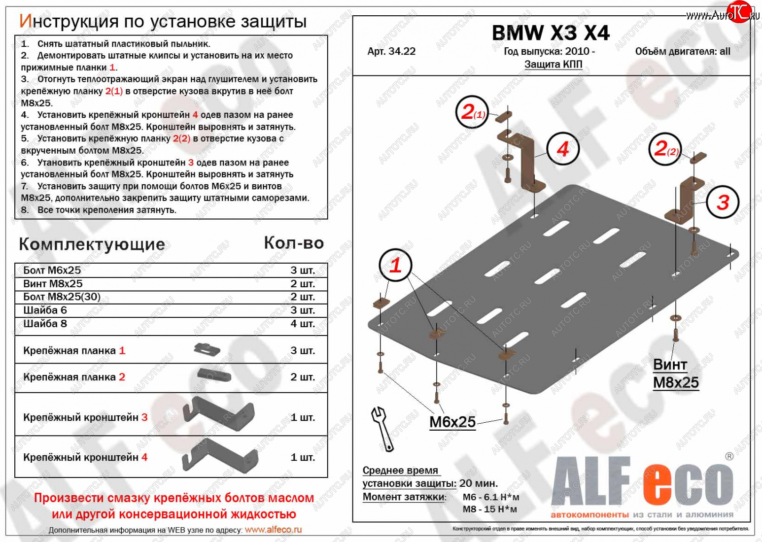 7 599 р. Защита АКПП (все двигатели) ALFECO  BMW X4  F26 (2014-2018) (алюминий 4 мм)  с доставкой в г. Таганрог