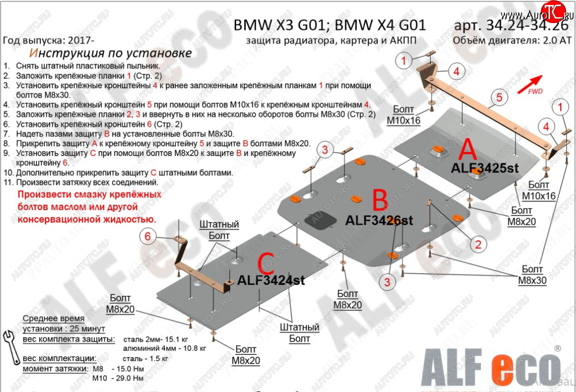 4 999 р. Защита радиатора (2.0D; 3.0D; 3.0; M4.0) Alfeco  BMW X4  G02 (2018-2021) дорестайлинг (Алюминий 4 мм)  с доставкой в г. Таганрог