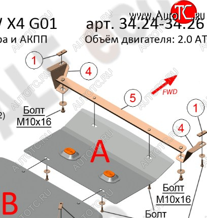 2 379 р. Защита радиатора (2.0D/3.0D/3.0/M4.0) ALFECO  BMW X3  G01 (2017-2023) дорестайлинг, рестайлинг (сталь 2 мм)  с доставкой в г. Таганрог