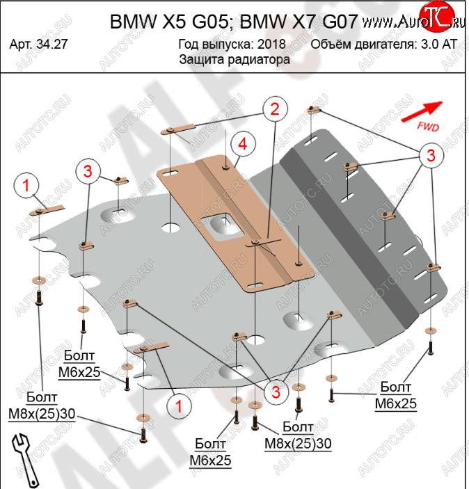 8 999 р. Защита радиатора (V-3,0 TDI) Alfeco  BMW X7  G07 (2018-2022) (Алюминий 3 мм)  с доставкой в г. Таганрог