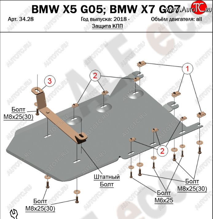 8 499 р. Защита КПП и РК (V-3,0TDI) Alfeco  BMW X7  G07 (2018-2022) (Алюминий 4 мм)  с доставкой в г. Таганрог