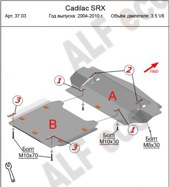 31 799 р. Защита картера двигателя (2 части, V-3.5 V8) Alfeco  Cadillac SRX (2004-2009) (Алюминий 4 мм)  с доставкой в г. Таганрог. Увеличить фотографию 1