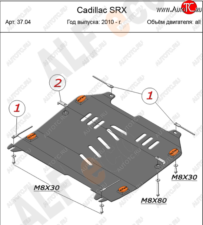 11 799 р. Защита картера двигателя и КПП (V-2,8; 3,0) Alfeco  Cadillac SRX (2010-2017) дорестайлинг, рестайлинг (Алюминий 4 мм)  с доставкой в г. Таганрог