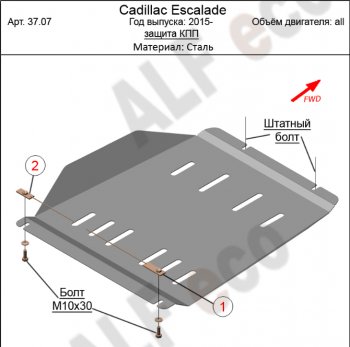 13 249 р. Защита КПП (V-6.2) Alfeco  Cadillac Escalade  GMTK2 джип 5 дв. (2015-2020) короткая база (Алюминий 4 мм)  с доставкой в г. Таганрог. Увеличить фотографию 1