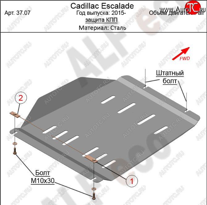 13 249 р. Защита КПП (V-6.2) Alfeco  Cadillac Escalade  GMTK2 джип 5 дв. (2015-2020) короткая база (Алюминий 4 мм)  с доставкой в г. Таганрог