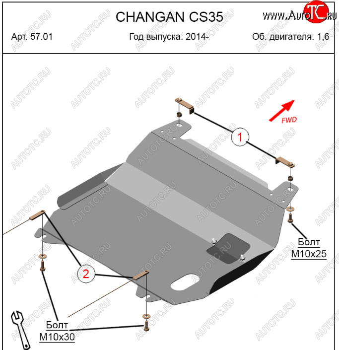 12 399 р. Защита картера двигателя и КПП (V-1,6) Alfeco  Changan CS35 (2012-2021) (Алюминий 4 мм)  с доставкой в г. Таганрог