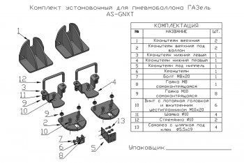 25 849 р. Пневмоподвеска на задний мост (для стандартной подвески) РИФ ГАЗ ГАЗель 3302 дорестайлинг шасси (1994-2002)  с доставкой в г. Таганрог. Увеличить фотографию 7