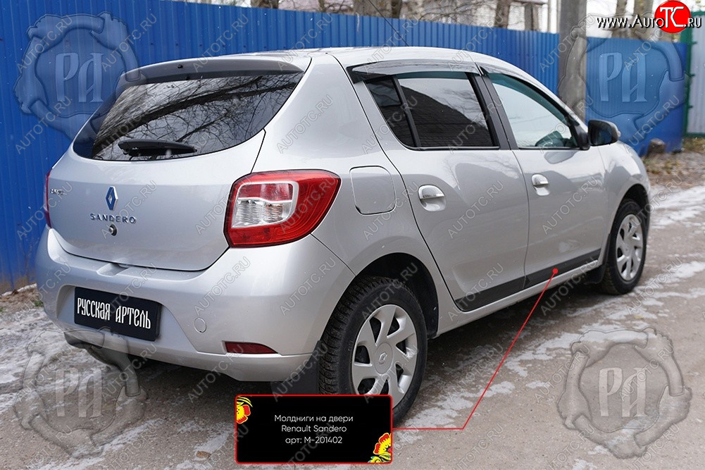 759 р. Задний правый молдинг на дверь Русская Артель Renault Sandero (B8) дорестайлинг (2014-2018) (Поверхность глянец, Неокрашенный)  с доставкой в г. Таганрог