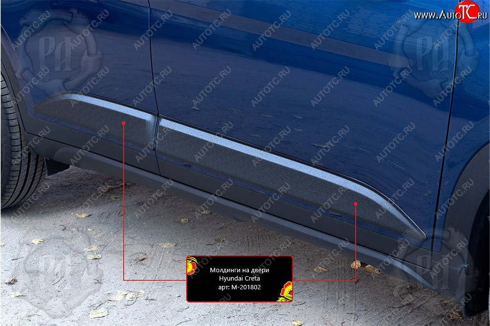 1 049 р. Передний правый молдинг на дверь Русская Артель  Hyundai Creta  SU (2020-2022) (Поверхность шагрень)  с доставкой в г. Таганрог