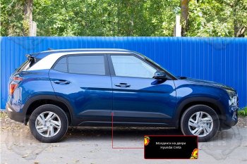 529 р. Задний правый молдинг на дверь Русская Артель  Hyundai Creta  SU (2020-2022) (Поверхность глянец, Неокрашенный)  с доставкой в г. Таганрог. Увеличить фотографию 2