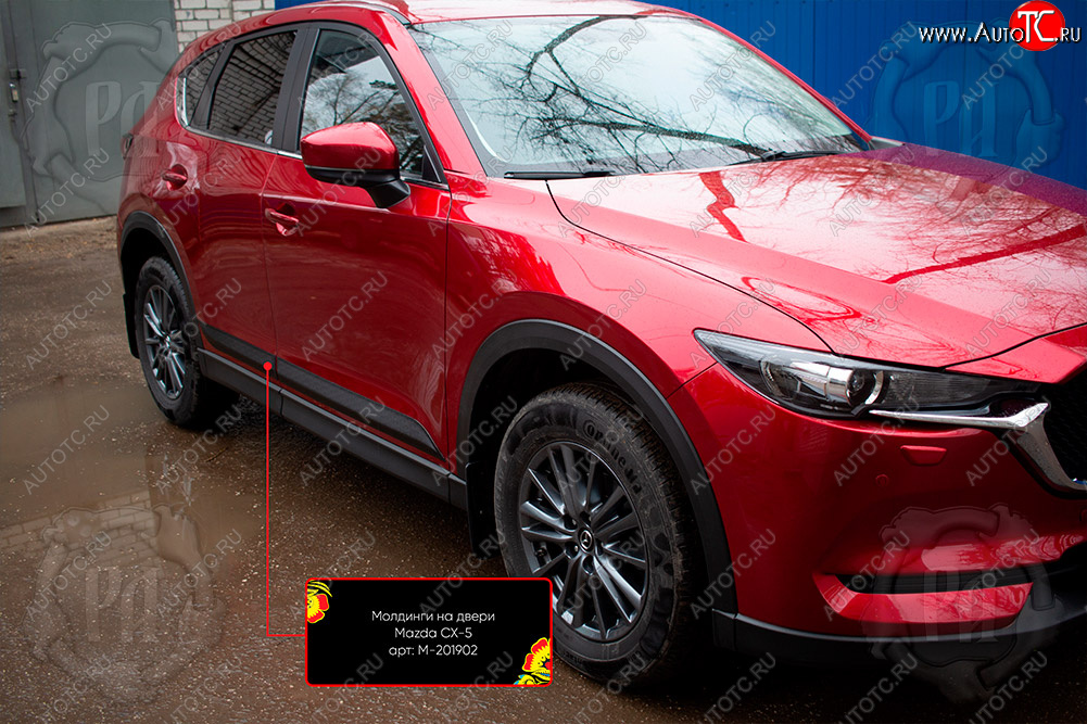 1 269 р. Передний правый молдинг на дверь Русская Артель Mazda CX-5 KF (2016-2024) (Поверхность глянец, Неокрашенный)  с доставкой в г. Таганрог