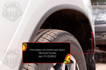 4 799 р. Накладки на колесные арки Вариант 2 Русская Артель  Renault Duster  HM (2020-2024) (Поверхность текстурная)  с доставкой в г. Таганрог. Увеличить фотографию 3