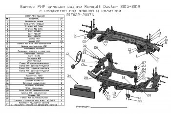 76 999 р. Бампер силовой задний РИФ Renault Duster HS рестайлинг (2015-2021) (С квадратом под фаркоп, калиткой и подсветкой номера)  с доставкой в г. Таганрог. Увеличить фотографию 7