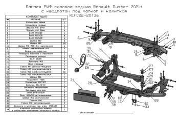 55 999 р. Бампер силовой задний РИФ Renault Duster HM (2020-2024) (С квадратом под фаркоп, калиткой и подсветкой номера)  с доставкой в г. Таганрог. Увеличить фотографию 7