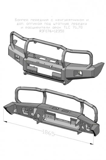 58 999 р. Бампер передний силовой РИФ  Toyota Land Cruiser  J70 (2014-2015) 5 дв. 3-ий рестайлинг (С дополнительными фарами и защитной дугой, под штатную лебедку и расширители арок)  с доставкой в г. Таганрог. Увеличить фотографию 6