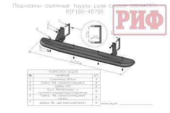 43 999 р. Защита порогов с подножкой (АКПП) РИФ Toyota Land Cruiser 100 1-ый рестайлинг (2002-2005)  с доставкой в г. Таганрог. Увеличить фотографию 7