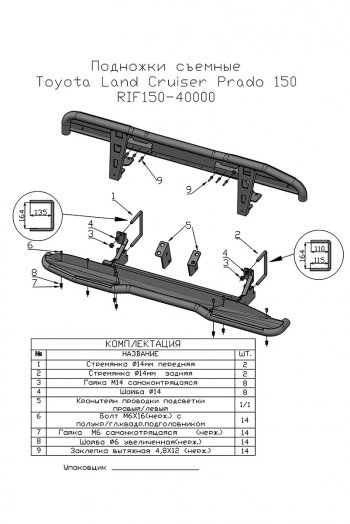 47 999 р. Защита порогов с подножкой РИФ Toyota Land Cruiser Prado J150 2-ой рестайлинг (2017-2020)  с доставкой в г. Таганрог. Увеличить фотографию 9