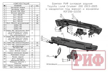 78 999 р. Бампер силовой задний РИФ Toyota Land Cruiser 200 1-ый рестайлинг (2012-2015) (с квадратом под фаркоп и фонарями)  с доставкой в г. Таганрог. Увеличить фотографию 4