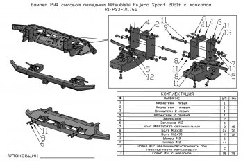 43 999 р. Бампер передний силовой РИФ  Mitsubishi Pajero Sport  QF (2019-2022) рестайлинг (С квадратом под фаркоп)  с доставкой в г. Таганрог. Увеличить фотографию 6