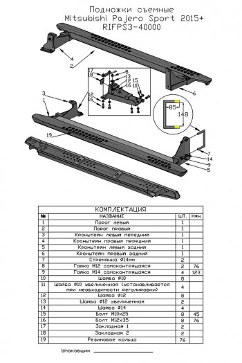 48 749 р. Защита порогов с подножкой РИФ Mitsubishi Pajero Sport QE дорестайлинг (2015-2021)  с доставкой в г. Таганрог. Увеличить фотографию 7