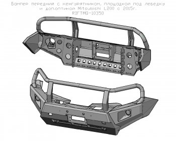 60 999 р. Бампер РИФ силовой передний Mitsubishi L200 2015+ с доп. фарами, защитной дугой и защитой бачка омывателя  Mitsubishi L200  5 KK,KL (2015-2019) дорестайлинг (С дополнительными фарами, защитной дугой и защитой бачка омывателя)  с доставкой в г. Таганрог. Увеличить фотографию 3