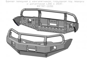 60 999 р. Бампер передний силовой РИФ  Mitsubishi Pajero Sport  PB (2008-2017) дорестайлинг, рестайлинг (С дополнительными фарами, защитной дугой и защитой бачка омывателя)  с доставкой в г. Таганрог. Увеличить фотографию 2