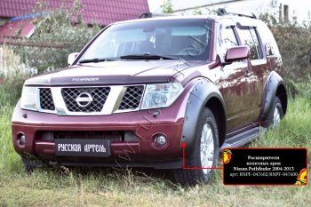 20 549 р. Расширители колесных арок (комплект) Русская Артель  Nissan Pathfinder  R51 (2004-2007) дорестайлинг (Поверхность текстурная)  с доставкой в г. Таганрог. Увеличить фотографию 1