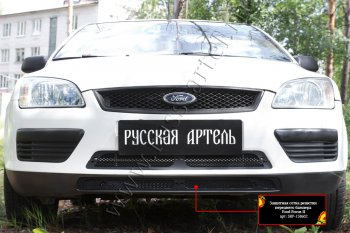 2 499 р. Защитная сетка решетки переднего бампера Русская Артель Ford Focus 2  седан дорестайлинг (2004-2008) (Поверхность текстурная)  с доставкой в г. Таганрог. Увеличить фотографию 3