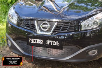 2 099 р. Защитная сетка решетки переднего бампера Русская Артель  Nissan Qashqai  1 (2010-2013) J10 рестайлинг (Поверхность текстурная)  с доставкой в г. Таганрог. Увеличить фотографию 4