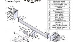 6 999 р. Фаркоп (хетчбек) Лидер Плюс (с быстросъёмным шаром) Skoda Octavia A7 дорестайлинг лифтбэк (2012-2017) (Без электропакета)  с доставкой в г. Таганрог. Увеличить фотографию 3