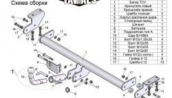 7 499 р. Фаркоп Лидер Плюс (с быстросъёмным шаром) SSANGYONG Actyon дорестайлинг (2010-2013) (Без электропакета)  с доставкой в г. Таганрог. Увеличить фотографию 3