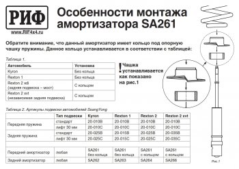 6 549 р. Амортизатор передний усиленный (штатный и лифт 0-30 мм, масляный) РИФ SSANGYONG Rexton Y200 (2001-2006)  с доставкой в г. Таганрог. Увеличить фотографию 3