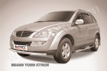 11 749 р. Защита переднего бампера Slitkoff (Ø57 мм).  SSANGYONG Kyron (2007-2016) рестайлинг (полированная нержавейка)  с доставкой в г. Таганрог. Увеличить фотографию 1