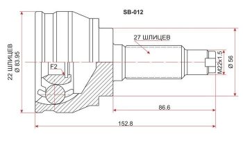 ШРУС SAT (наружный)  Forester  SF, Impreza  GC, Legacy  BD/B11