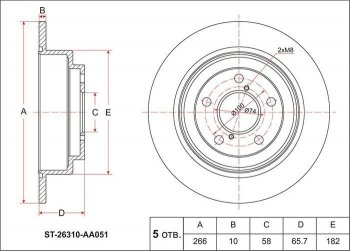 1 699 р. Диск тормозной SAT (задний, невентилируемый, d 265.5) Subaru Legacy BH/BE12 универсал (1998-2003)  с доставкой в г. Таганрог. Увеличить фотографию 1