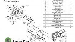 7 649 р. Фаркоп Лидер Плюс. Subaru Forester SH (2008-2013) (Без электропакета)  с доставкой в г. Таганрог. Увеличить фотографию 4