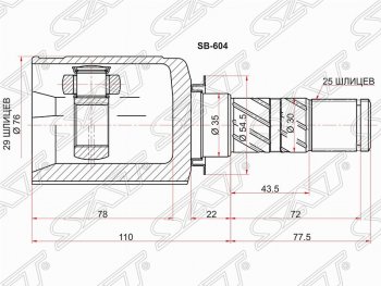 Шрус (внутренний) SAT (29*25*35 мм) Subaru Impreza GE седан (2007-2012)