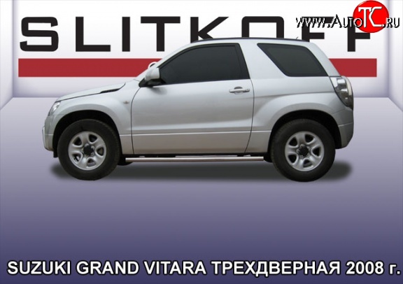 15 649 р. Защита порогов из круглой трубы диаметром 57 мм Slitkoff  Suzuki Grand Vitara  JT 3 двери (2005-2008) дорестайлинг (Цвет: нержавеющая полированная сталь)  с доставкой в г. Таганрог