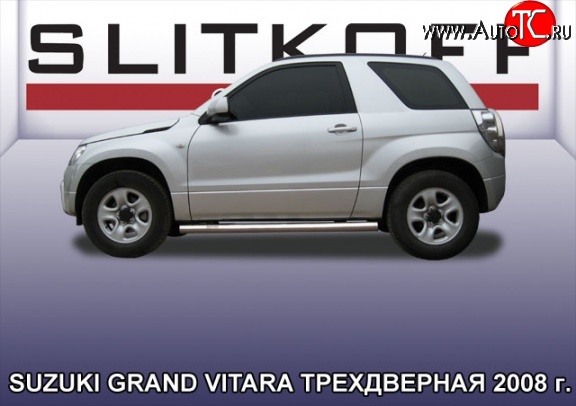 14 999 р. Защита порогов из круглой трубы диаметром 76 мм Slitkoff Suzuki Grand Vitara JT 3 двери дорестайлинг (2005-2008) (Цвет: нержавеющая полированная сталь)  с доставкой в г. Таганрог