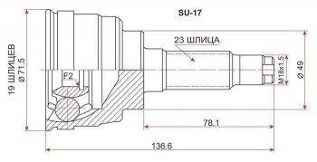 ШРУС SAT (наружный).  Swift  HT51S, Wagon R  MC22S,VC12S