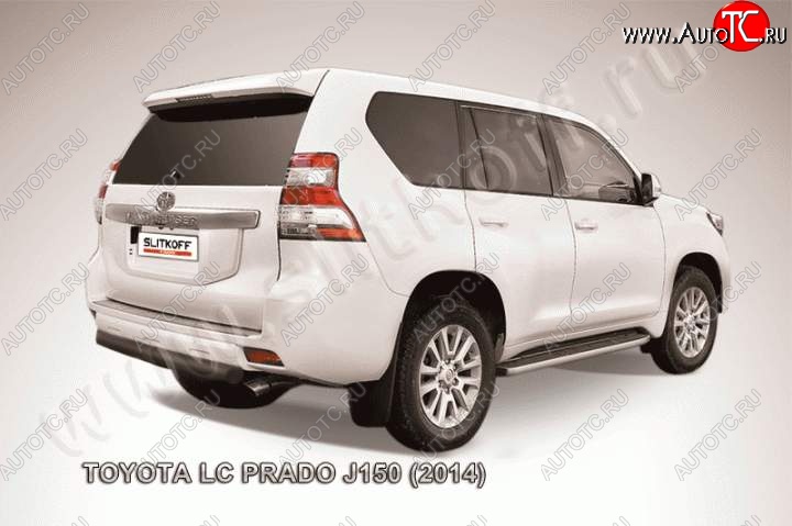 10 749 р. Защита задняя Slitkoff Toyota Land Cruiser Prado J150 1-ый рестайлинг (2013-2017) (Цвет: серебристый)  с доставкой в г. Таганрог