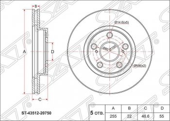 Диск тормозной SAT (передний, d 255) Toyota Allion T260 седан дорестайлинг (2007-2010)