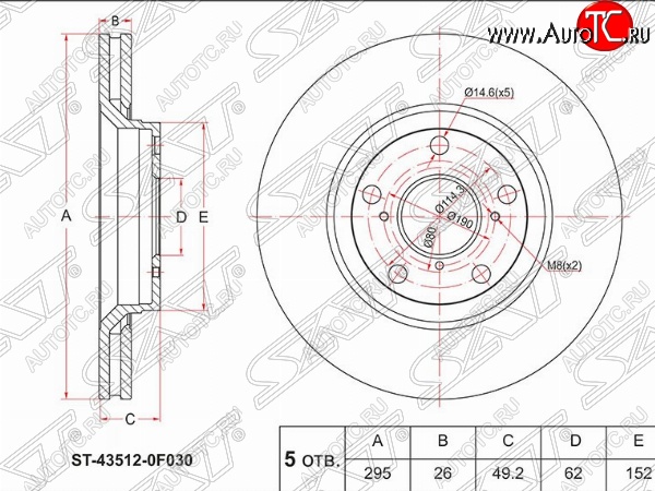 2 899 р. Передний тормозной диск SAT Toyota Auris E150 хэтчбэк 5 дв. дорестайлинг (2006-2010)  с доставкой в г. Таганрог