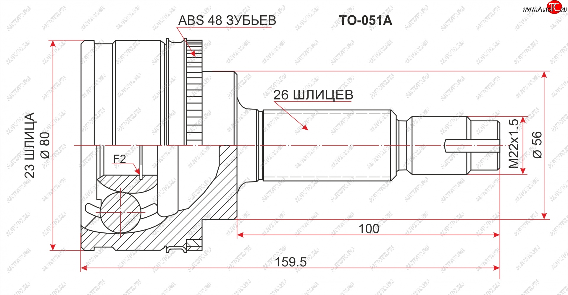 2 359 р. Шрус (наружный/ABS) SAT (23*26*56 мм)  Toyota Avensis  T220 седан (1997-2003) дорестайлинг, рестайлинг  с доставкой в г. Таганрог