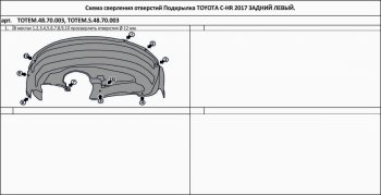 4 599 р. Правый подкрылок задний TOTEM Toyota C-HR NGX10, ZGX10 дорестайлинг (2016-2019)  с доставкой в г. Таганрог. Увеличить фотографию 2