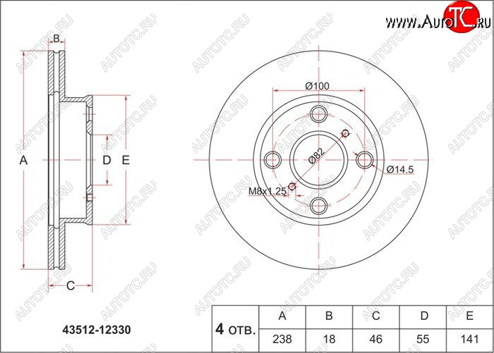 1 799 р. Диск тормозной SAT (передний, d 238) Toyota Corolla E110 седан дорестайлинг (1997-2000)  с доставкой в г. Таганрог