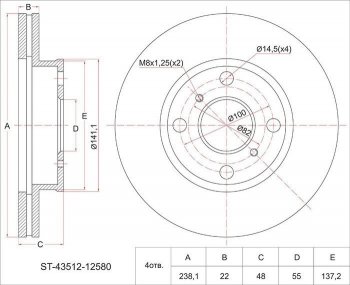 Диск тормозной SAT (передний, d 238) Toyota Corolla E110 седан дорестайлинг (1997-2000)